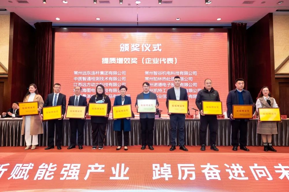 喜報(bào)！常州海圖信息科技股份有限公司榮獲2021年度“提質(zhì)增效獎(jiǎng)“